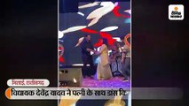 विधायक देवेंद्र यादव ने पत्नी के साथ रोमांटिक गाने पर डांस किया, सोशल मीडिया पर वीडियो वायरल