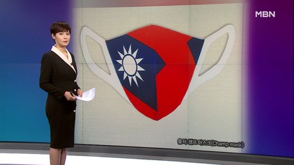 김주하의 2월 4일 '이 한 장의 사진'