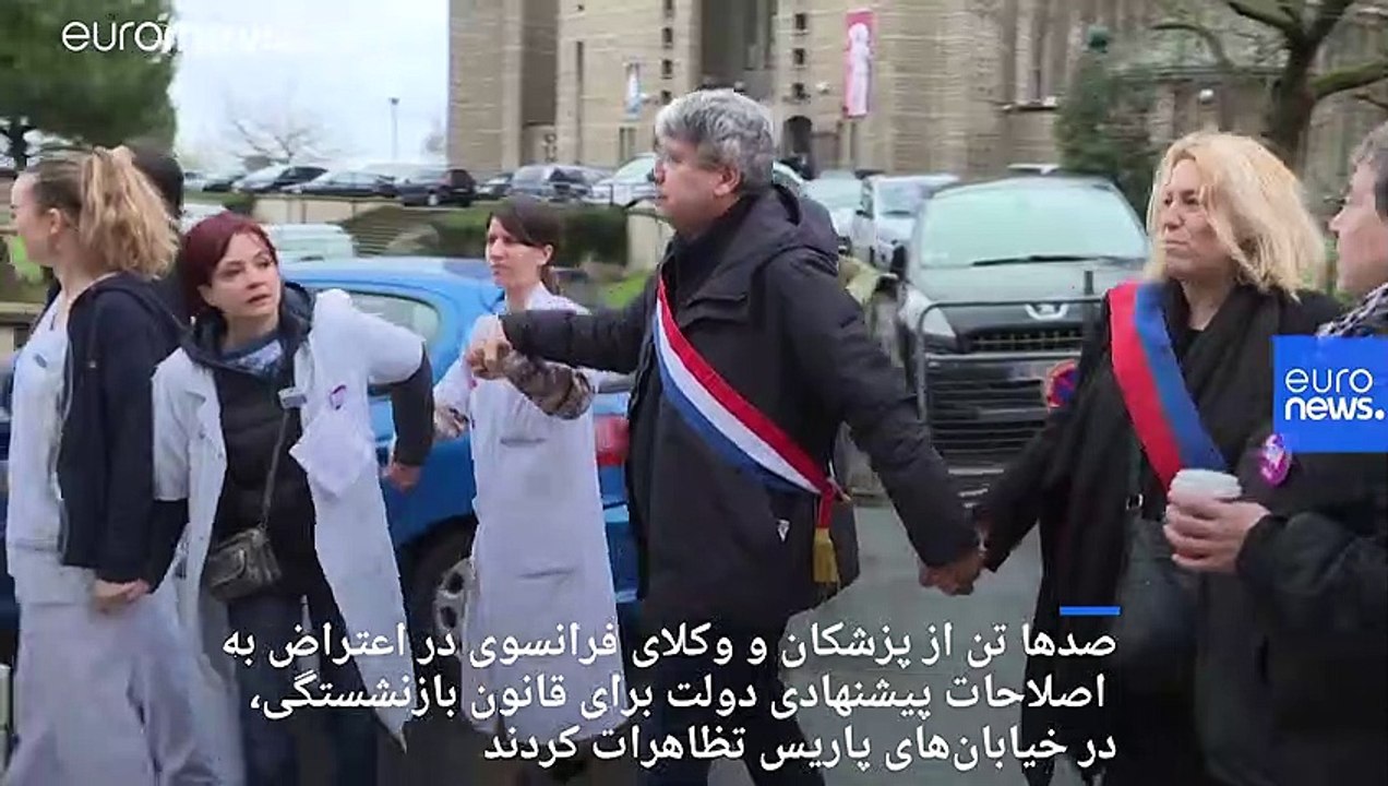 صف‌آرایی پزشکان و وکلای فرانسوی علیه اصلاحات بازنشستگی ماکرون