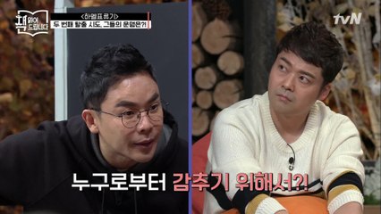 설민석의 [하멜표류기] 강독 (2) ▶ 효종을 만난 하멜! 그가 기록한 조선의 끔찍한 형벌
