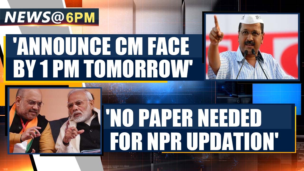 Delhi polls 2020: Arvind Kejriwal challenges BJP to announce CM face by 1 PM on wednesday|OneIndia