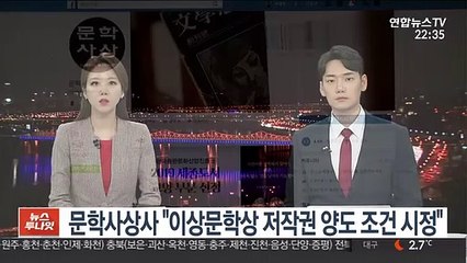 문학사상, 이상문학상 사태에 "저작권 3년 양도 삭제"