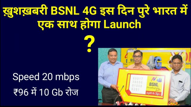 Recharge plans comparison | Best telecom company | Bsnl 4g | Jio | Airtel | Vodafone | Idea | 2020