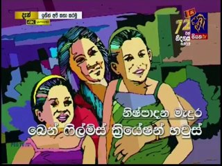 Ithin Api Kathakaramu 04-02-2020