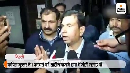 शाहीन बाग में गोली चलाने वाले कपिल ने साल भर पहले आप ज्वाइन की थी, फोन में आप नेताओं के साथ तस्वीरें भी मिलीं- पुलिस