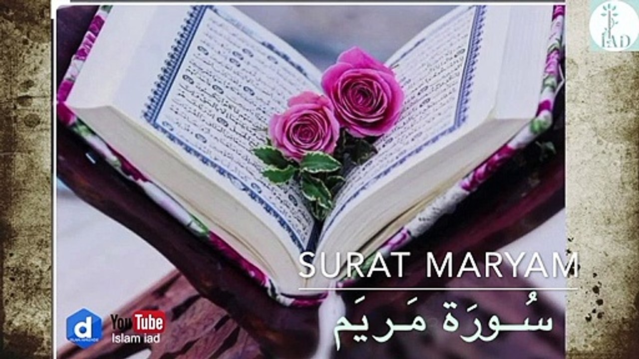 Surat Maryam coran karim  سُورَة مَريَم القران الكريم