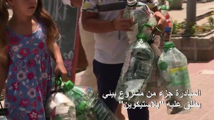 مشروع في الأوروغواي يقدم أموالا افتراضية لتشجيع إعادة تدوير البلاستيك