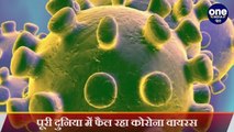 Coronavirus Death Toll: China में लगातार बढ़ रहा Virus का कहर, अब तक 425 मौतें | वनइंडिया हिंदी