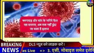 भारत सरकार का अलर्ट ! इन 6 राज्यों में कोरोना वायरस, जानिये लक्षण और बचाव इलाज || Daily News