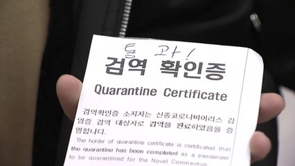 어제부터 中 전용 입국장...후베이성 방문자 금지 / YTN