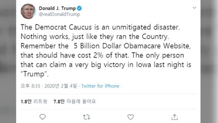 트럼프 "민주당 아이오와 경선은 재앙...내가 유일한 승자" / YTN