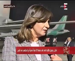 وزيرة الهجرة: الحوثيين احتجزوا الصيادين المصريين .. وإعادتهم "سيمفونية جديدة" للدولة