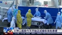 شاهد: أول دفعة من المصابين بكورونا في مستشفى صيني سعته ألف سرير أنشئ في 10 أيام