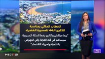 مدار الأخبار - المسائية 20:00 - 04/02/2020
