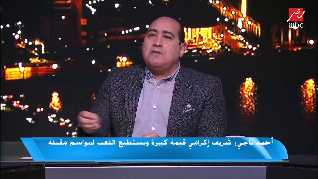 اللعيب يكشف.. ٤ سيناريوهات لشريف إكرامي بعد قرار الرحيل عن الأهلي