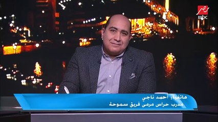 أحمد ناجي: أتمنى ألا يصيب الإحباط محمد عواد