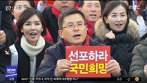 '종로 출마' 황교안 대신 김병준?…이정현 