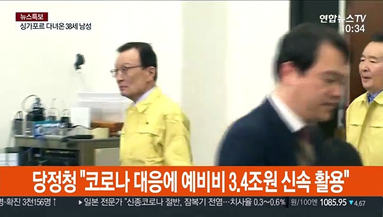 당정청 "코로나 대응에 예비비 3.4조원 신속 활용"