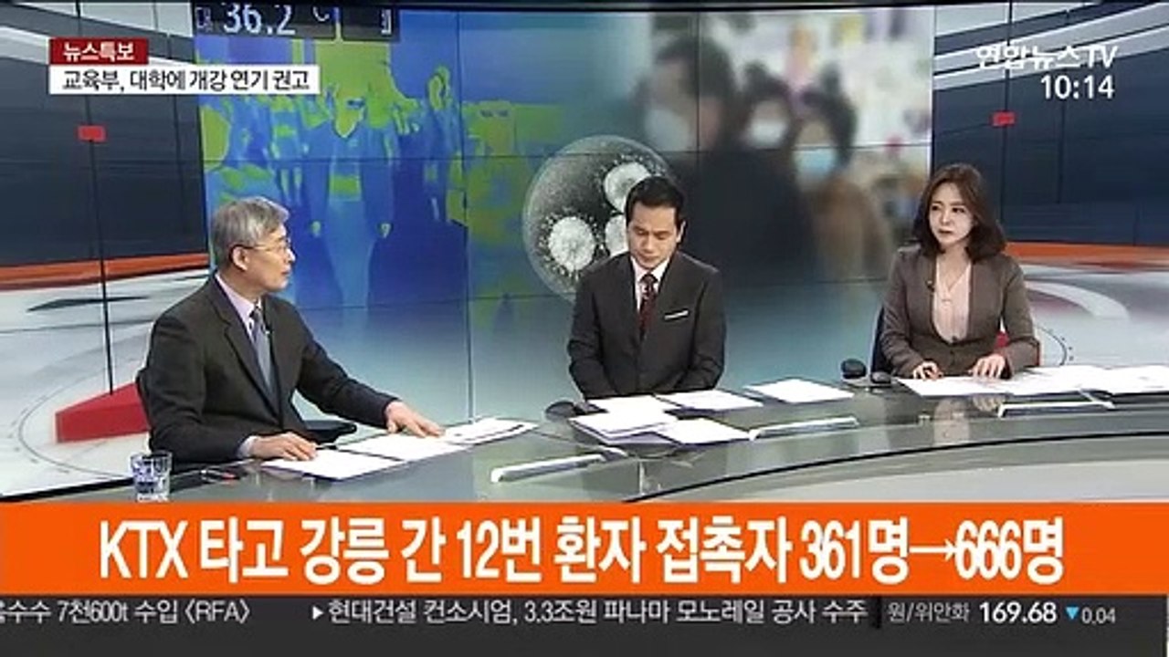 [뉴스포커스] 국내 확진 환자 2명 늘어…총 18명으로