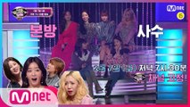[예고] 너목보7 때문에 에이핑크 전원 기립?!  2/7(금) 저녁 7시 30분 Mnet tvN 동시 방송