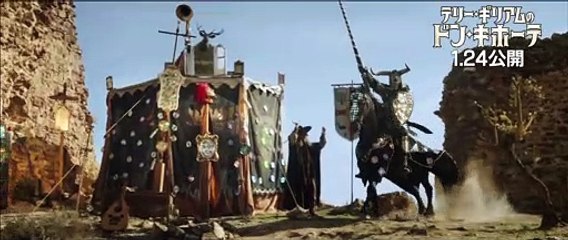 映画『テリー・ギリアムのドン・キホーテ』決闘映像