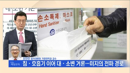 오한진 을지대병원 가정의학과 교수 전화연결