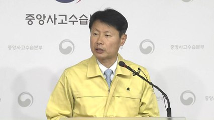 [현장영상] "신종 코로나 총 확진자 18명...정부, 다각적 대책 고민" / YTN