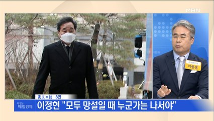 신문브리핑4 "황교안 장고하는 새 이정현 "종로 출마""외 주요기사