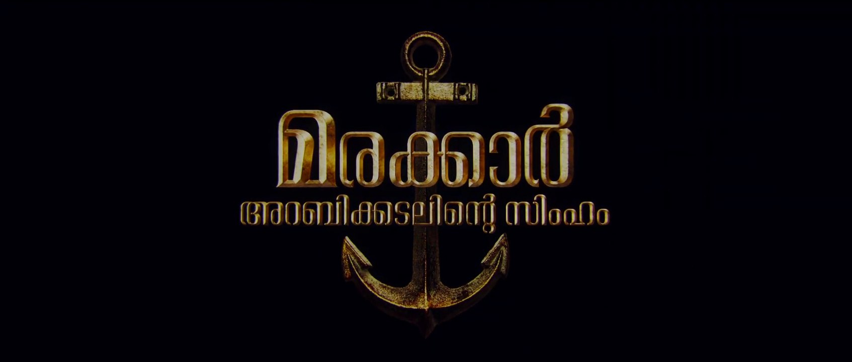 Marakkar Arabikadalinte Simham Official Teaser | Mohanlal | Priyadarshan | Antony Perumbavoor