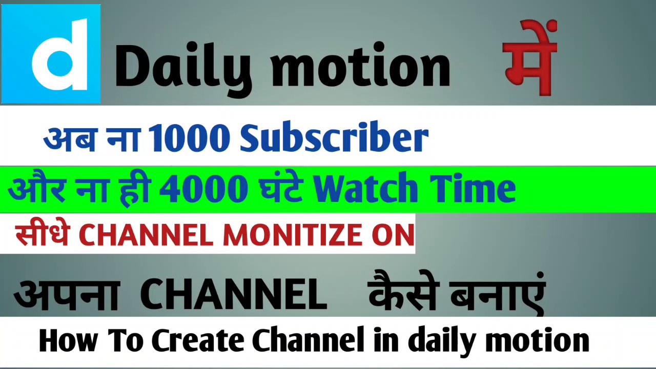 Dailymotion Tutorial