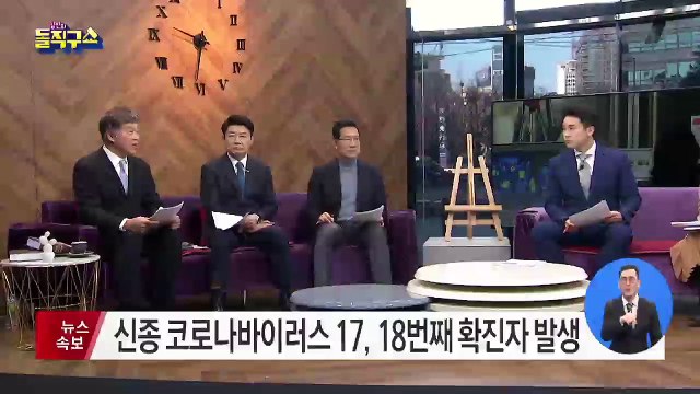 감염 경로 오리무중…16번 확진자 미스터리