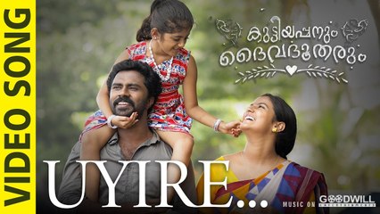 Uyire Video Song | Kuttiyappanum Daivadhootharum | Job Kurian | Gokul Hariharan | Adarsh PV