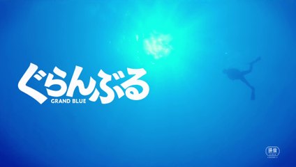GRAND BLUE DREAMING (2020) Trailer VO - JAPAN