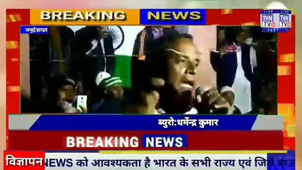 THN TV24 04  बलियाडीह मैदान में एनआरसीसी, सीएए एनपीआर के विरोध में सैकड़ों लोग उपस्थित हुए