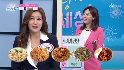 ‘장고 끝에 악수’ 뇌졸증 유발하는 ▶새우 볶음밥◀