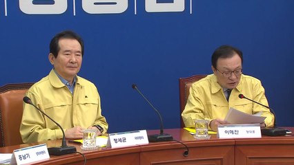 당정청, 예비비 3조4천억 원 풀어 신종 코로나 대처 / YTN