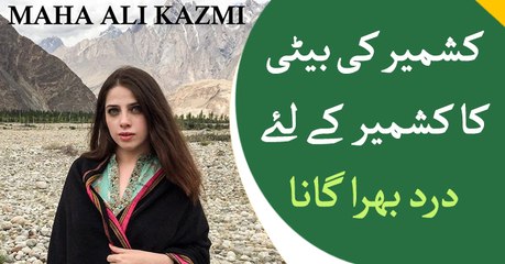 Kashmir's daughter 'Maha Ali Kazmi' new song for Kashmir