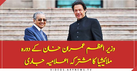 PM Khan's visit to Malaysia details here.