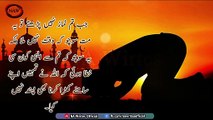 Namaz - Namaz Ki Fazilat - Emotional Urdu Quotes About Namaz - NA Writes - Urdu Aqwal e Zareen