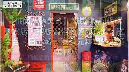 CollectionVideo-breaktime_zineblog_curation-zineblog.com.tw-copy2-ZineblogParser-2020/02/03-12:25