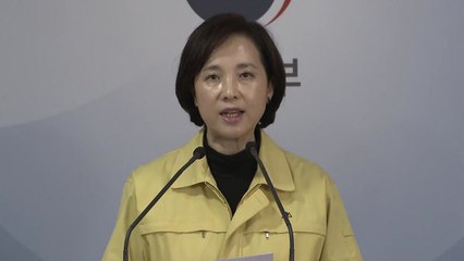교육부, 대학에 '4주 이내' 개강 연기 권고 / YTN