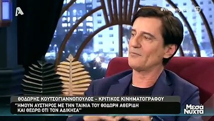 Θοδωρής Κουτσογιαννόπουλος: «Απολογήθηκε» για την κριτική του στην ταινία του Θοδωρή Αθερίδη