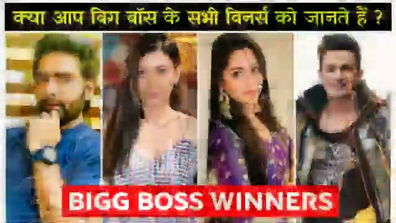 Bigg Boss All Seasons Winners From 1 to 12   Bigg Boss Winners   Bigg Boss 13 winner
