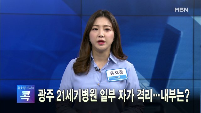 [MBN 프레스룸] 오늘의 뉴스 0205