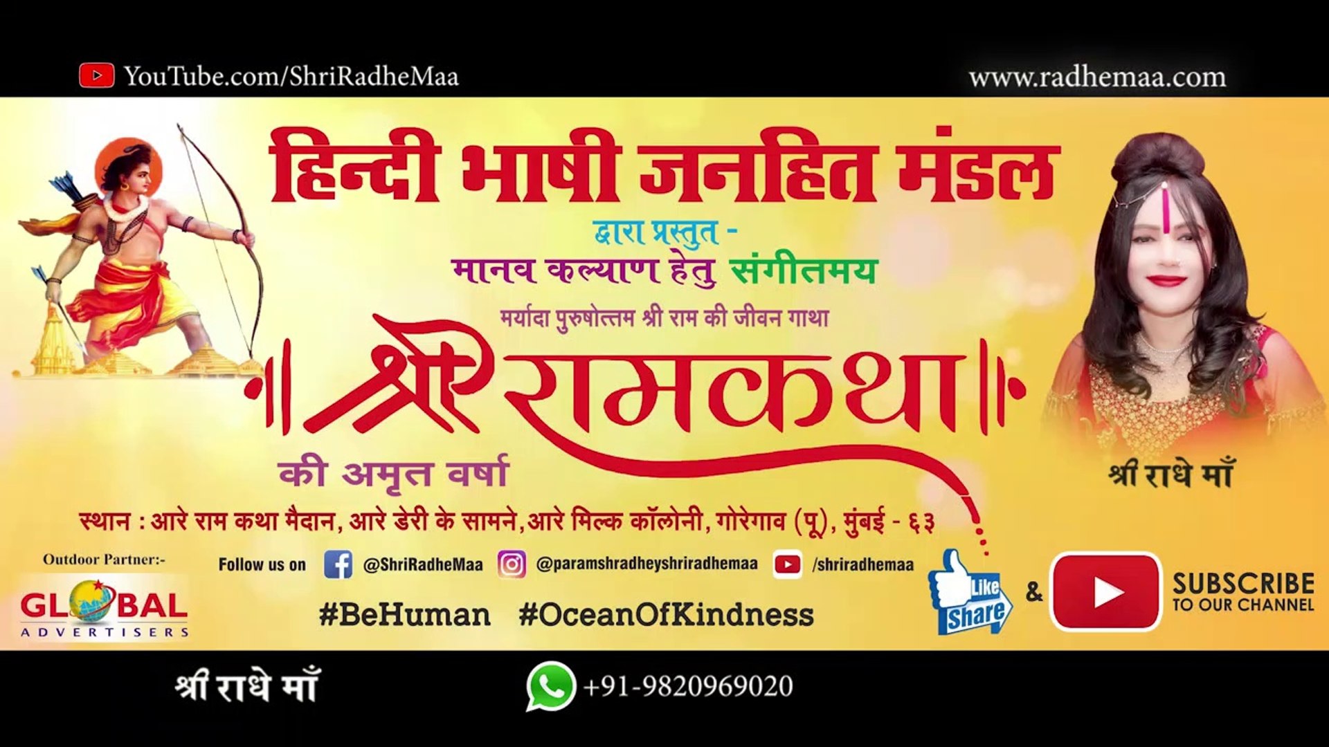 Live: Shri Ram Katha Ki AmrutVarsha Aur Shri Radhe Maa Ji Ke Anmol Vachan -  video Dailymotion