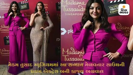 મેડમ તુસાદ મ્યૂઝિયમમાં સ્ટેચ્યૂનું સન્માન મેળવનાર કાજલ અગ્રવાલ બની સાઉથની પ્રથમ એક્ટ્રેસ