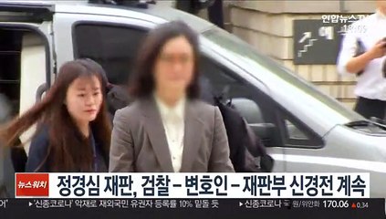 정경심 재판, 검찰-변호인-재판부 신경전 계속