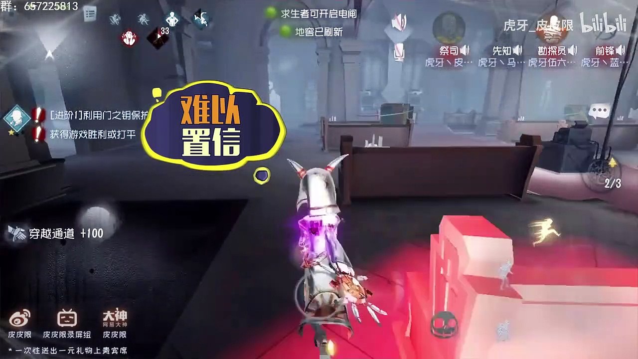 第五人格：【皮皮限】瓜皮来啦 第一期：瓜皮偶遇小迷妹（？）