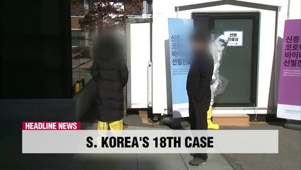 ARIRANG NEWS [FULL]- New coronavirus in South Korea; 2 more patients confirmed, total rises to 18