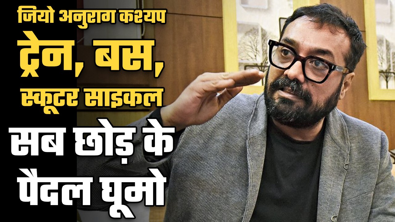 "I will not fly IndiGo", Anurag Kashyap willingly puts himself in the no-fly list for Kunal Kamra